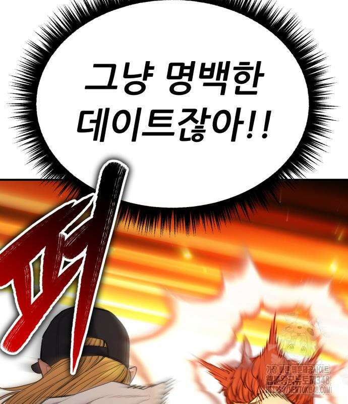 파티에서 추방된 영웅이 너무 뛰어남 13화 160