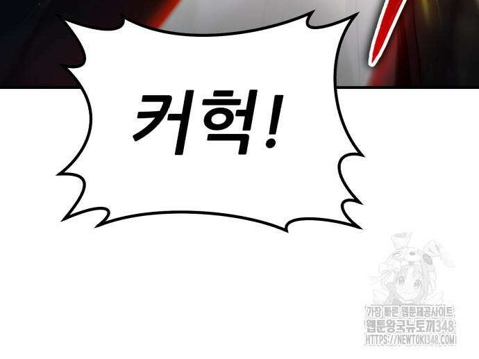 파티에서 추방된 영웅이 너무 뛰어남 13화 162