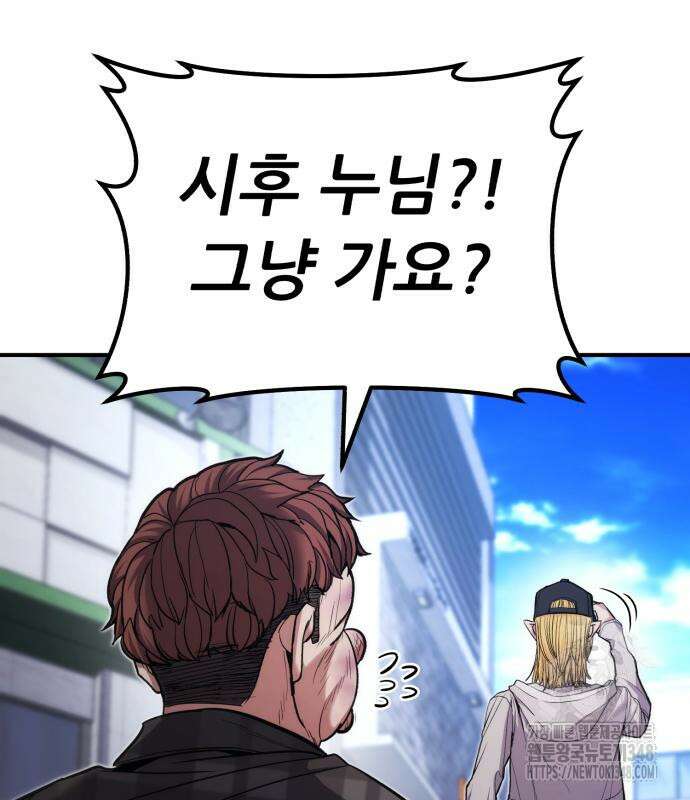 파티에서 추방된 영웅이 너무 뛰어남 13화 163