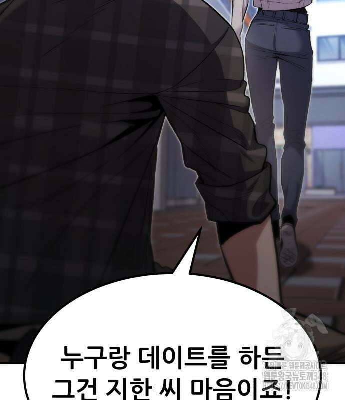 파티에서 추방된 영웅이 너무 뛰어남 13화 164