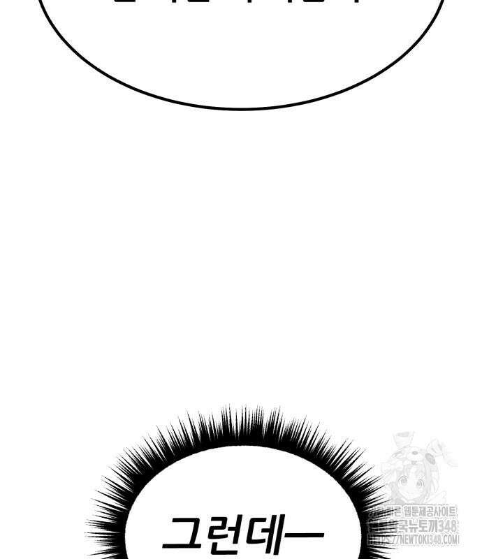 파티에서 추방된 영웅이 너무 뛰어남 13화 165