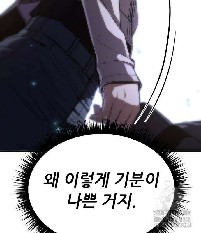 파티에서 추방된 영웅이 너무 뛰어남 13화 167