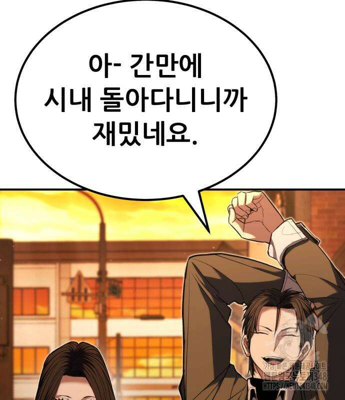 파티에서 추방된 영웅이 너무 뛰어남 13화 170