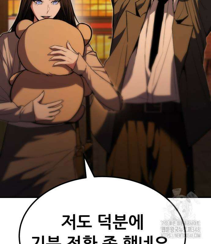 파티에서 추방된 영웅이 너무 뛰어남 13화 171