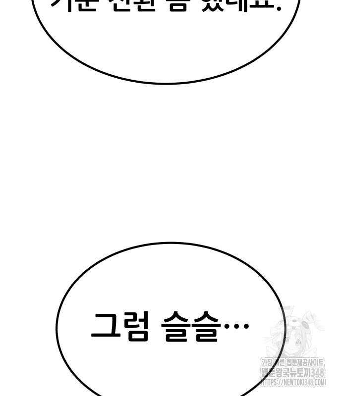 파티에서 추방된 영웅이 너무 뛰어남 13화 172