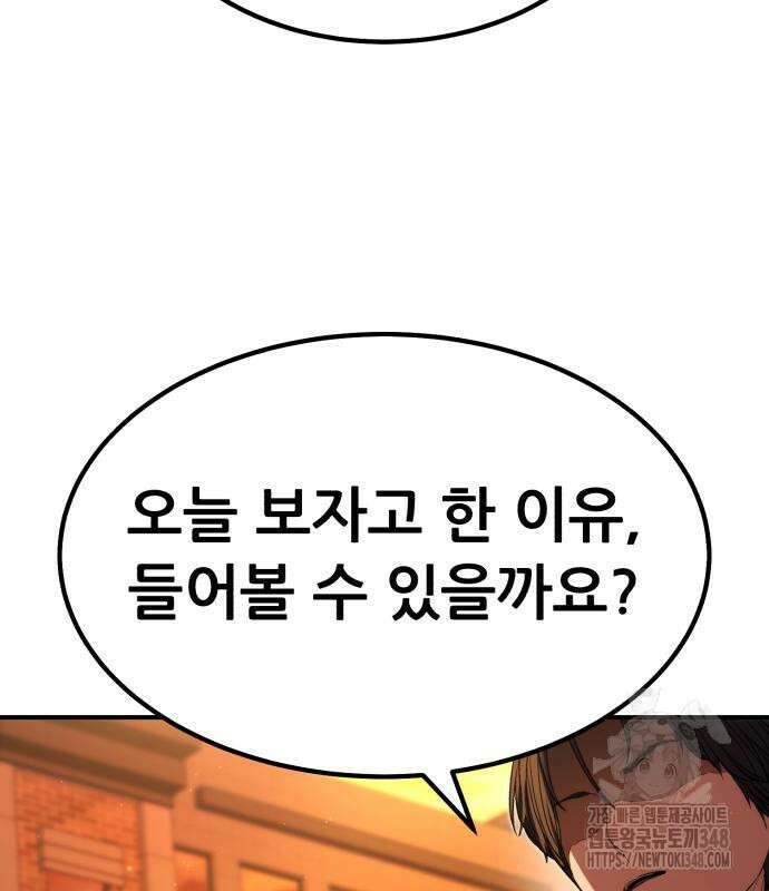 파티에서 추방된 영웅이 너무 뛰어남 13화 173