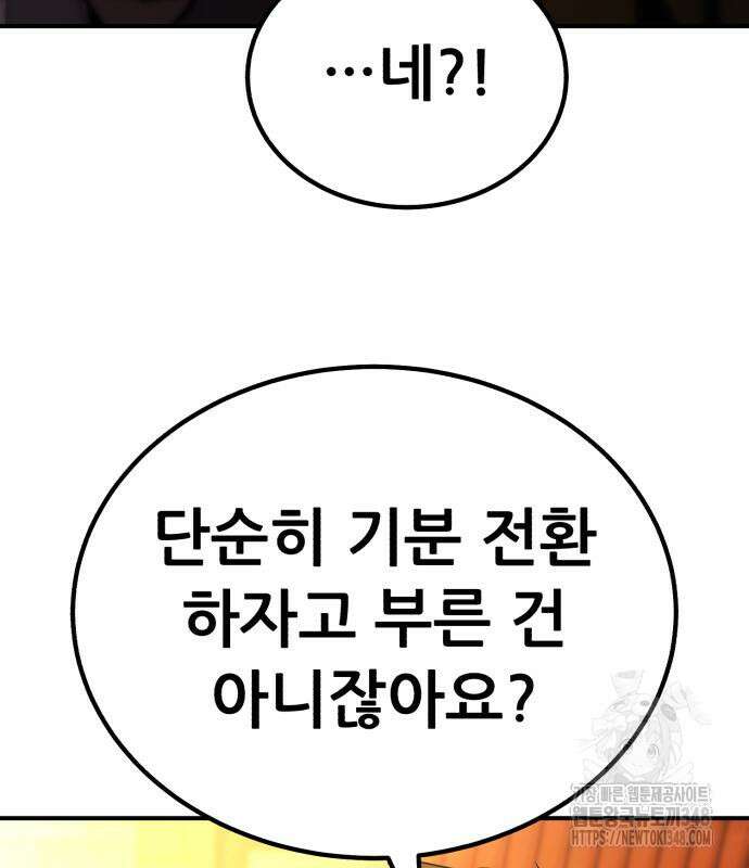 파티에서 추방된 영웅이 너무 뛰어남 13화 175