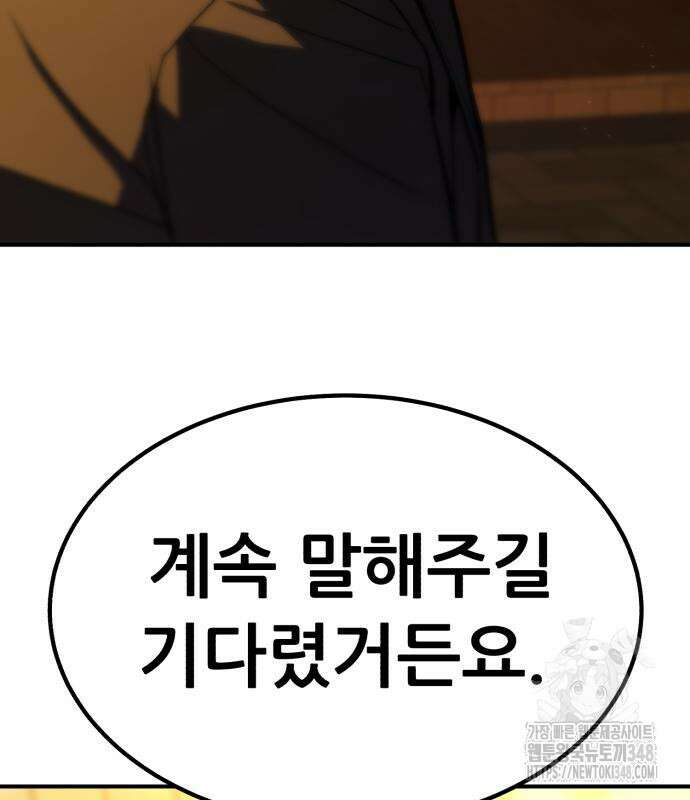 파티에서 추방된 영웅이 너무 뛰어남 13화 177
