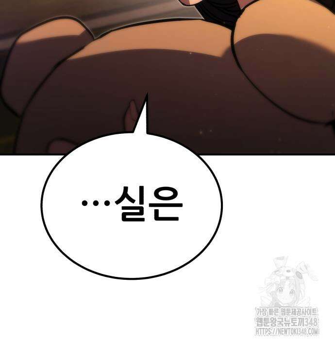 파티에서 추방된 영웅이 너무 뛰어남 13화 179