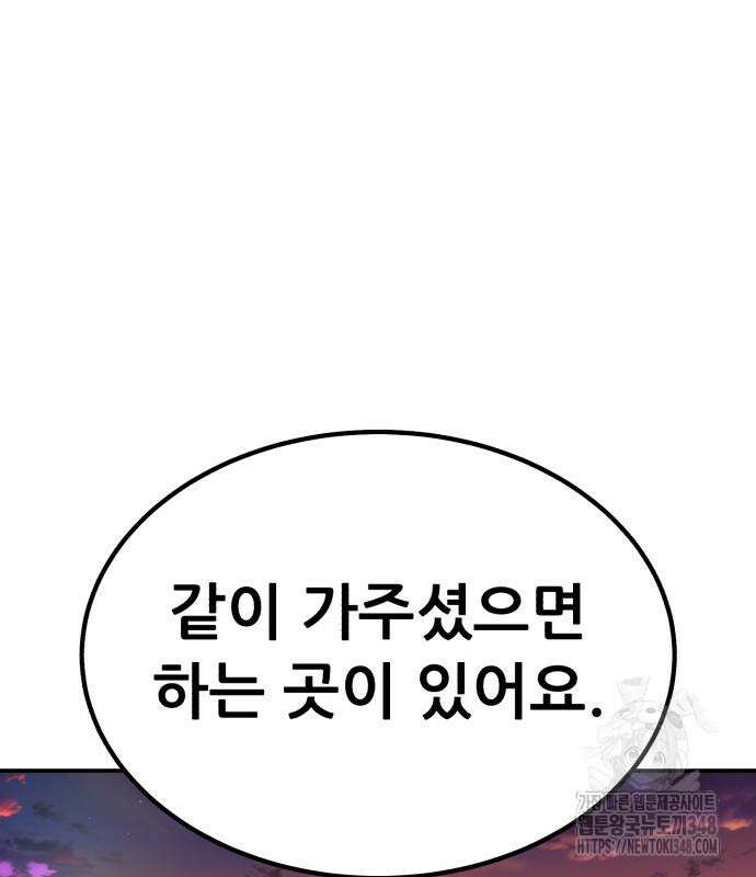 파티에서 추방된 영웅이 너무 뛰어남 13화 180