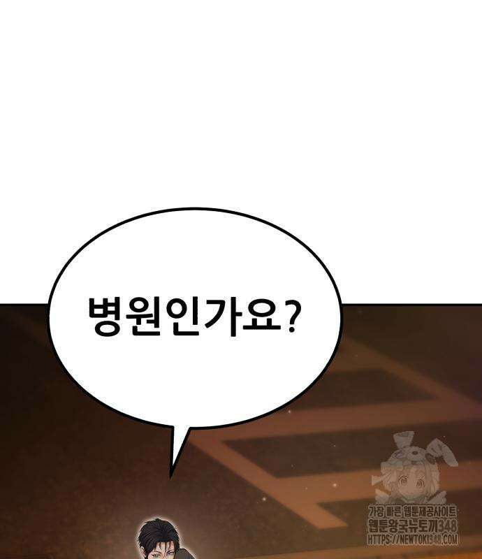 파티에서 추방된 영웅이 너무 뛰어남 13화 183