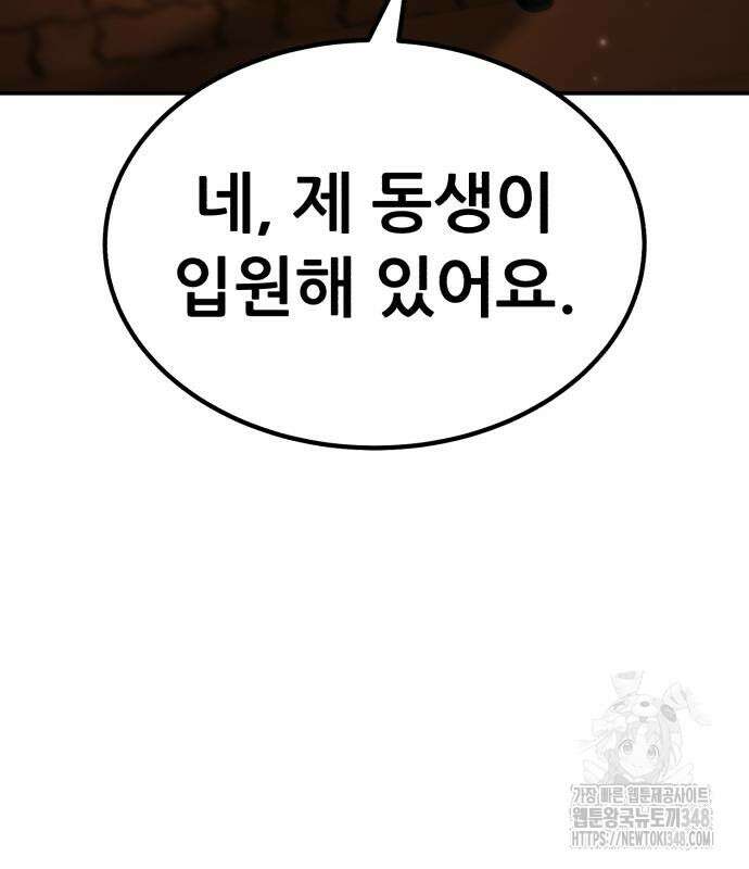 파티에서 추방된 영웅이 너무 뛰어남 13화 185