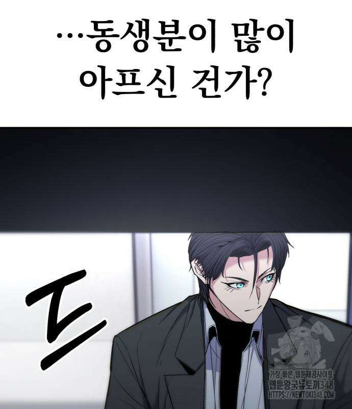 파티에서 추방된 영웅이 너무 뛰어남 13화 186