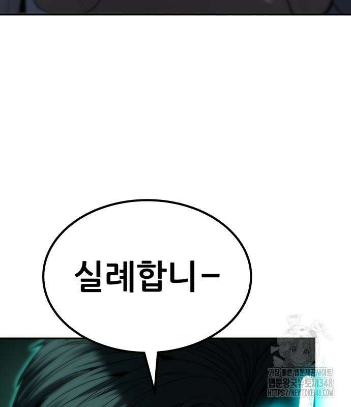 파티에서 추방된 영웅이 너무 뛰어남 13화 188