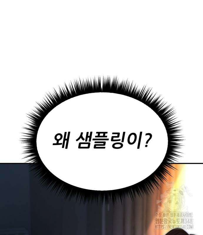파티에서 추방된 영웅이 너무 뛰어남 13화 190