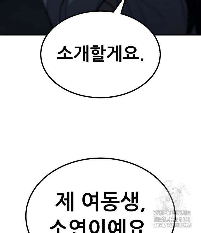 파티에서 추방된 영웅이 너무 뛰어남 13화 192