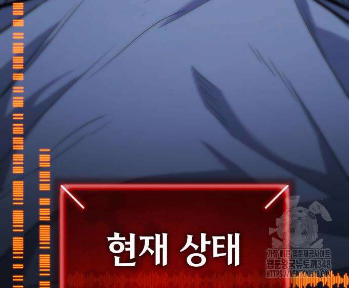 파티에서 추방된 영웅이 너무 뛰어남 13화 194