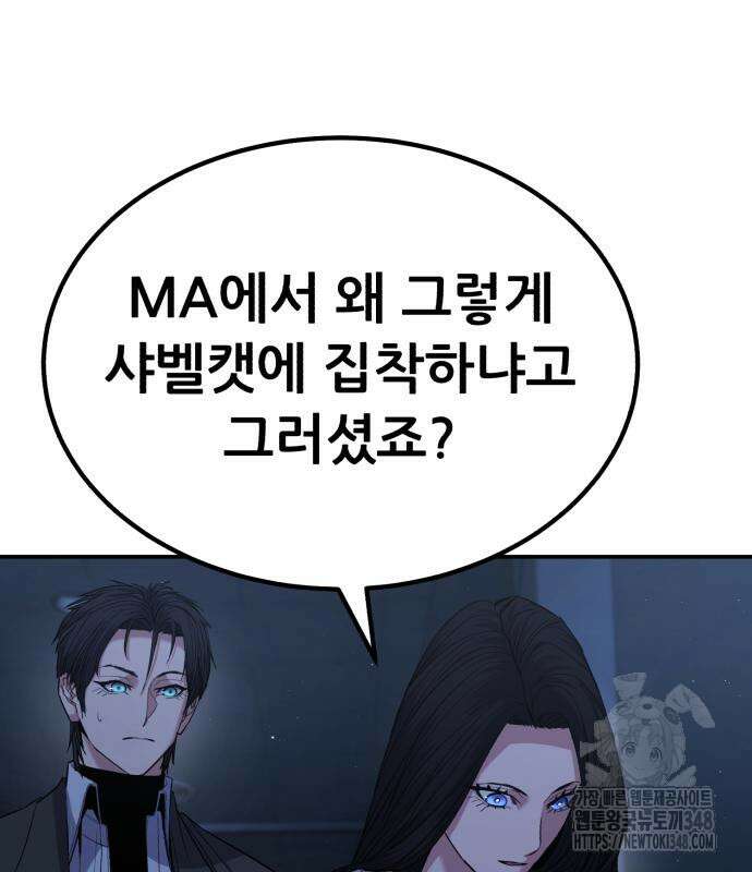 파티에서 추방된 영웅이 너무 뛰어남 13화 198
