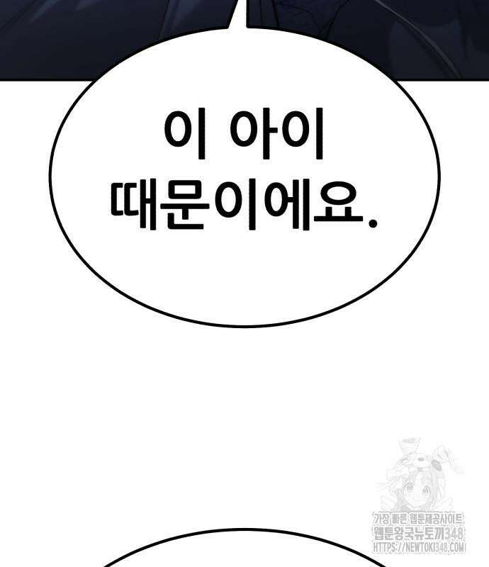 파티에서 추방된 영웅이 너무 뛰어남 13화 200