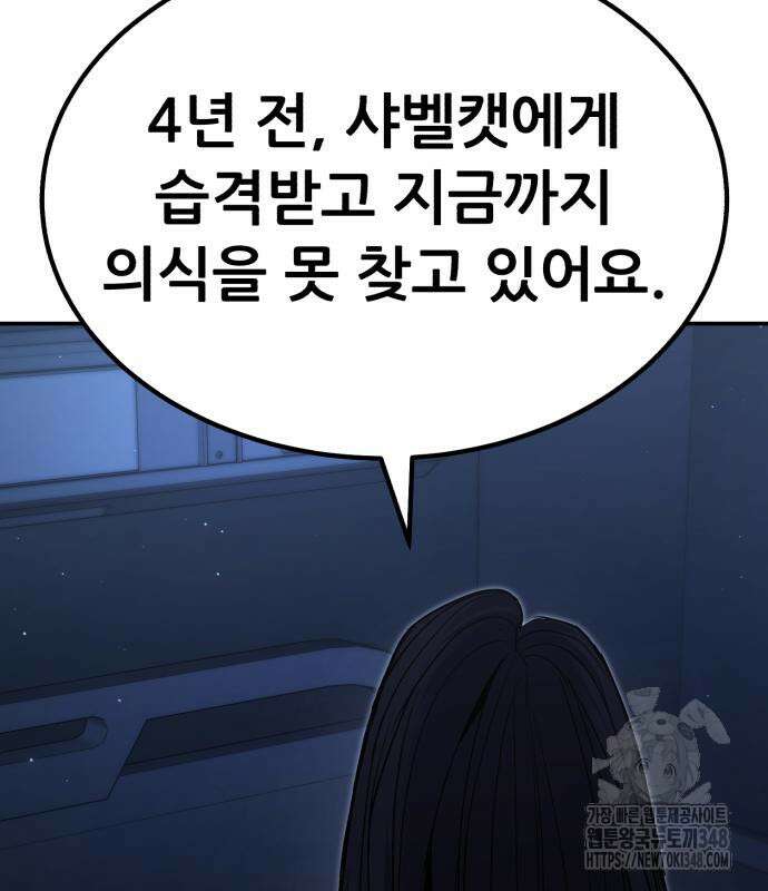 파티에서 추방된 영웅이 너무 뛰어남 13화 201
