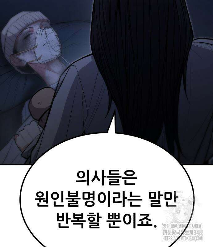 파티에서 추방된 영웅이 너무 뛰어남 13화 202