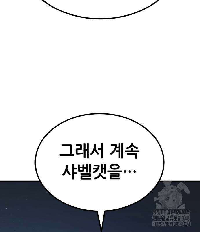 파티에서 추방된 영웅이 너무 뛰어남 13화 203
