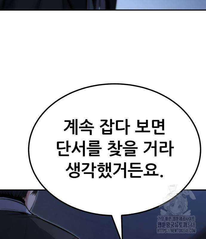 파티에서 추방된 영웅이 너무 뛰어남 13화 205