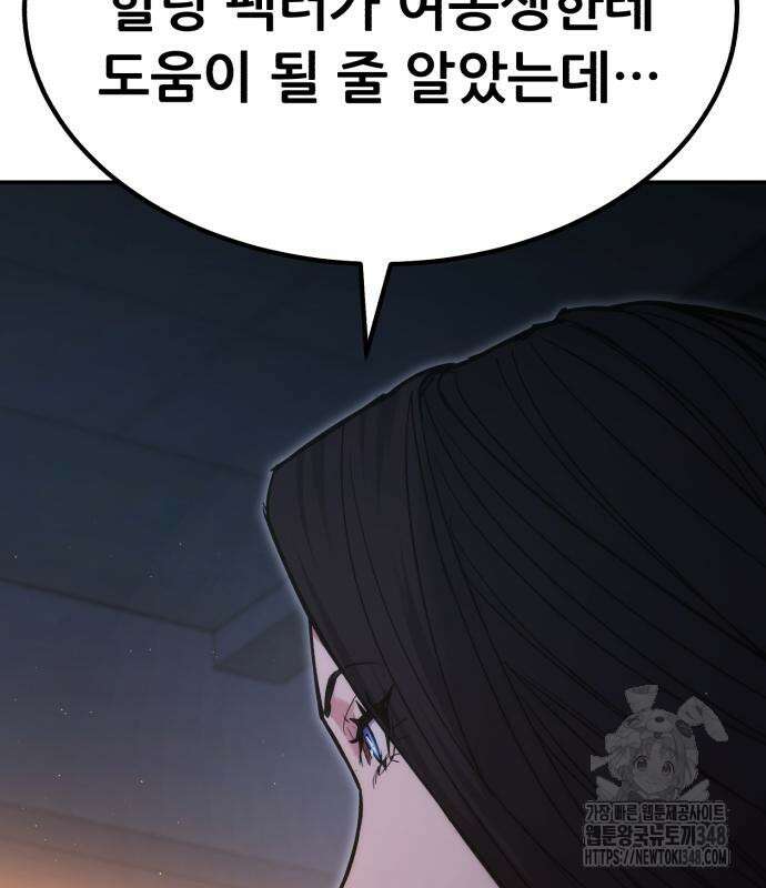 파티에서 추방된 영웅이 너무 뛰어남 13화 208