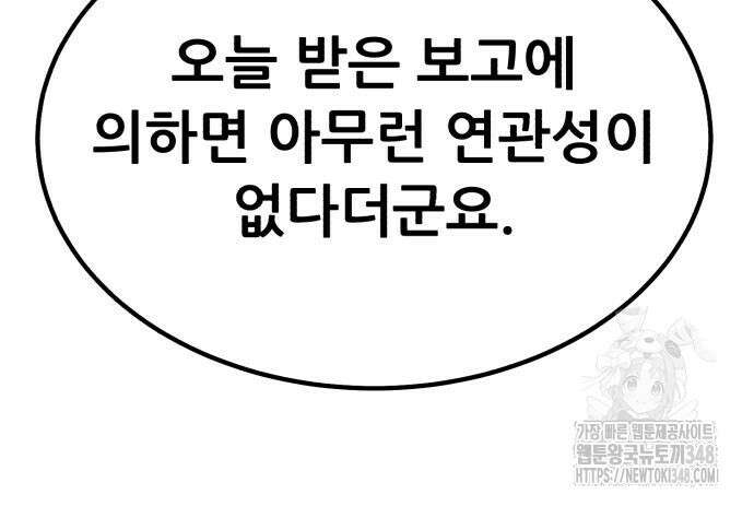 파티에서 추방된 영웅이 너무 뛰어남 13화 210