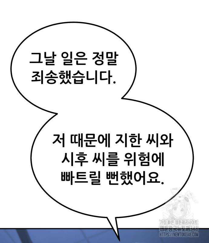 파티에서 추방된 영웅이 너무 뛰어남 13화 211