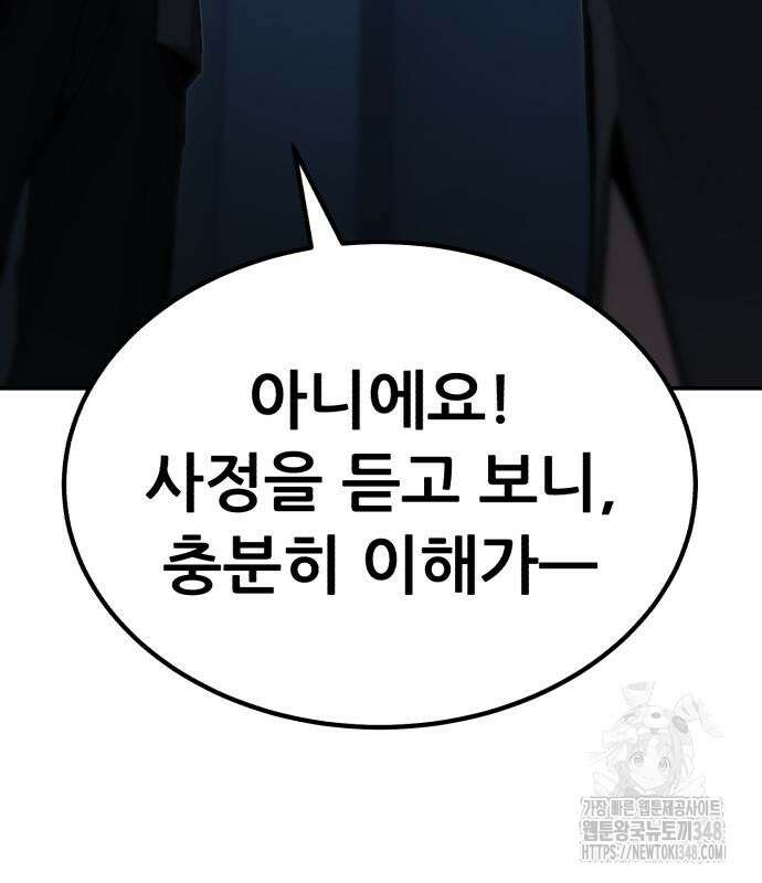 파티에서 추방된 영웅이 너무 뛰어남 13화 213