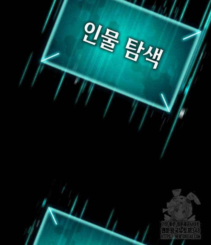 파티에서 추방된 영웅이 너무 뛰어남 13화 216