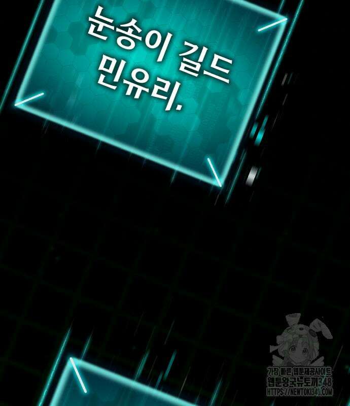파티에서 추방된 영웅이 너무 뛰어남 13화 217