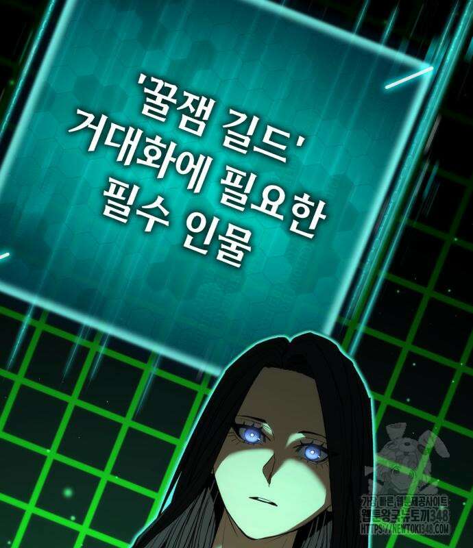파티에서 추방된 영웅이 너무 뛰어남 13화 218