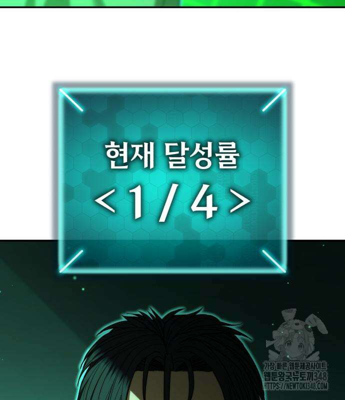 파티에서 추방된 영웅이 너무 뛰어남 13화 220