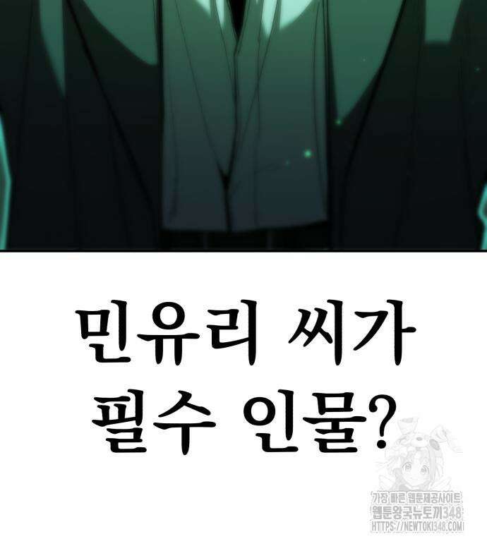 파티에서 추방된 영웅이 너무 뛰어남 13화 222