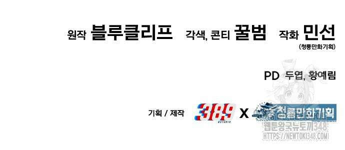 파티에서 추방된 영웅이 너무 뛰어남 13화 224