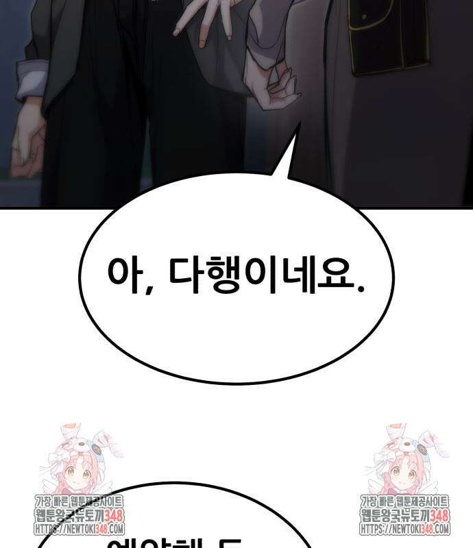 파티에서 추방된 영웅이 너무 뛰어남 13화 225