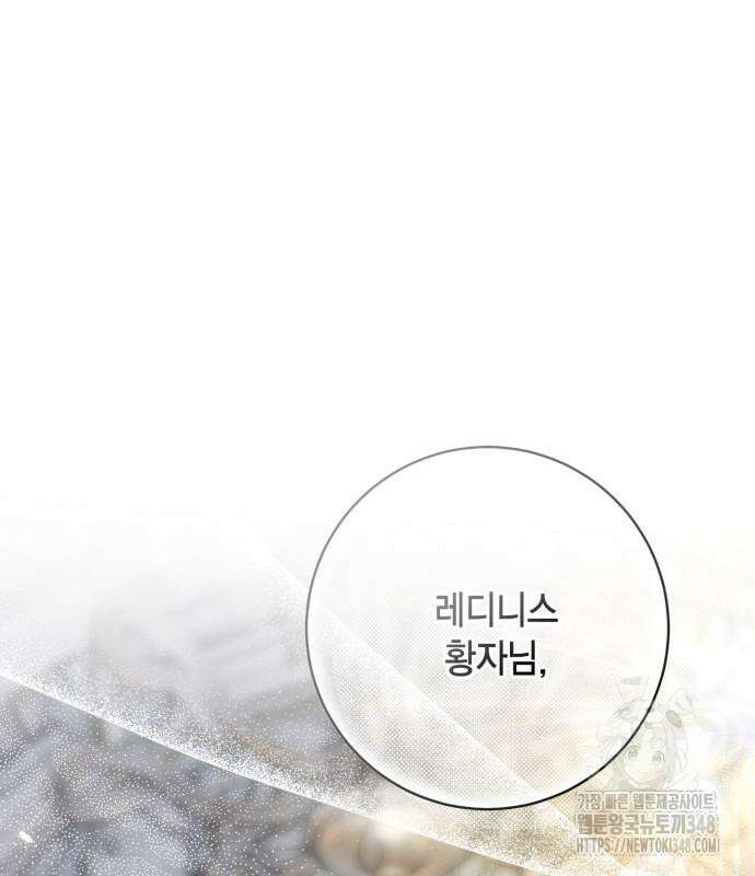대위님! 이번 전쟁터는 이곳인가요? 81화 2