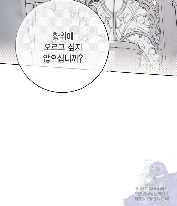 대위님! 이번 전쟁터는 이곳인가요? 81화 4