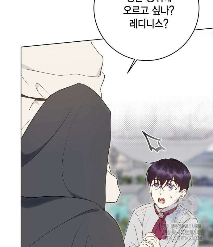 대위님! 이번 전쟁터는 이곳인가요? 81화 7