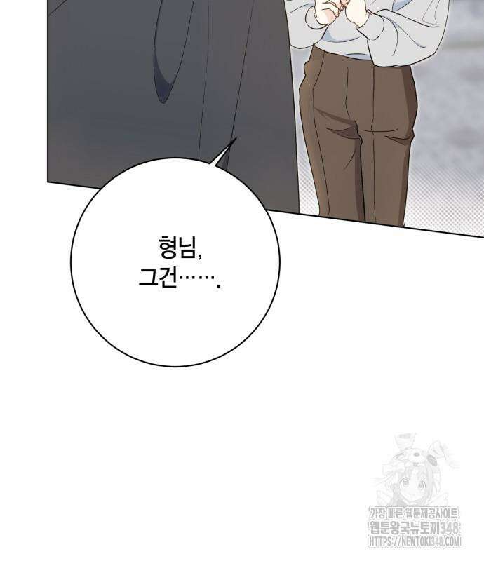 대위님! 이번 전쟁터는 이곳인가요? 81화 8