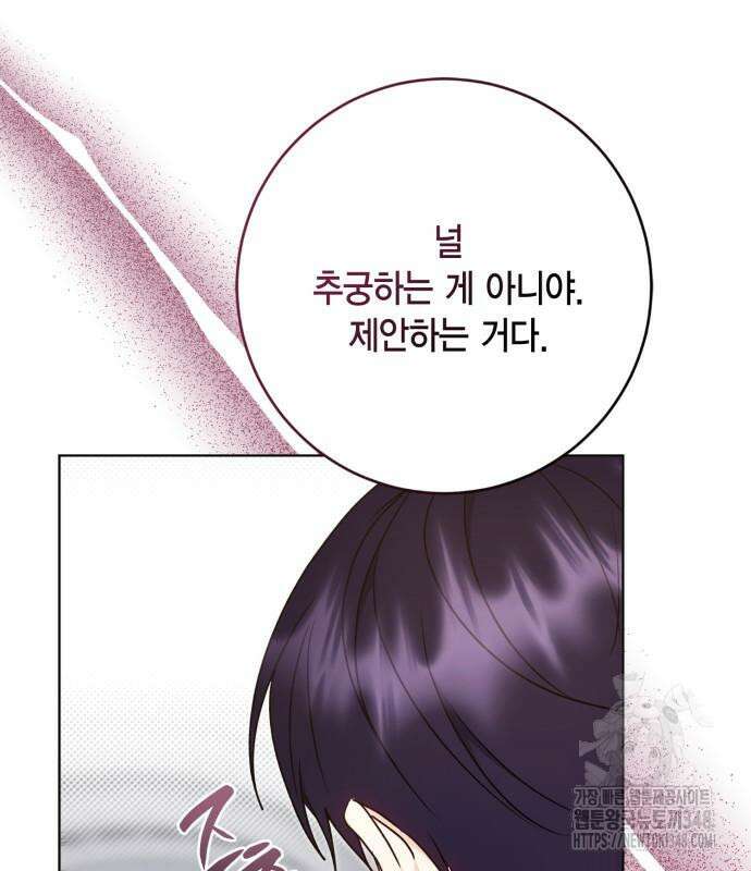 대위님! 이번 전쟁터는 이곳인가요? 81화 9