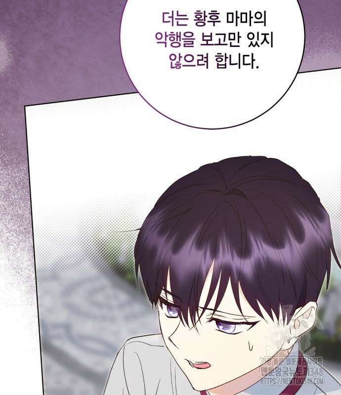 대위님! 이번 전쟁터는 이곳인가요? 81화 14