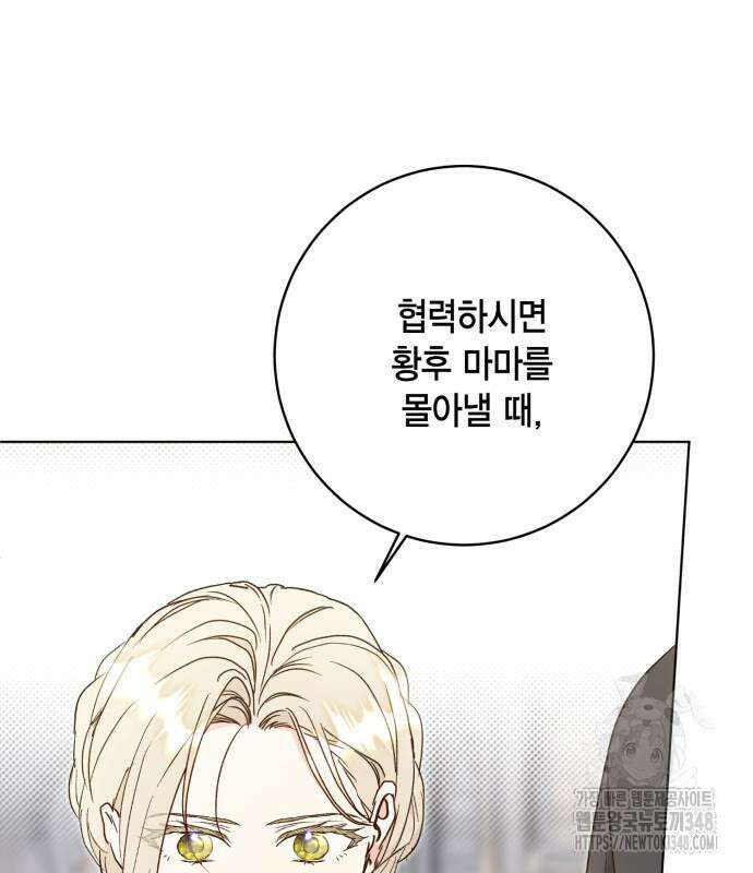대위님! 이번 전쟁터는 이곳인가요? 81화 16