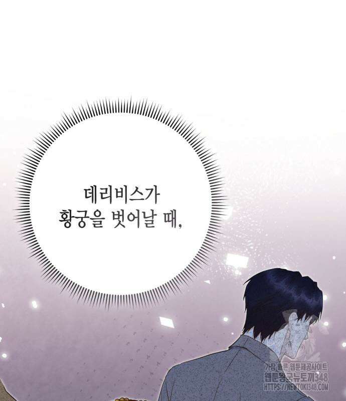 대위님! 이번 전쟁터는 이곳인가요? 81화 19