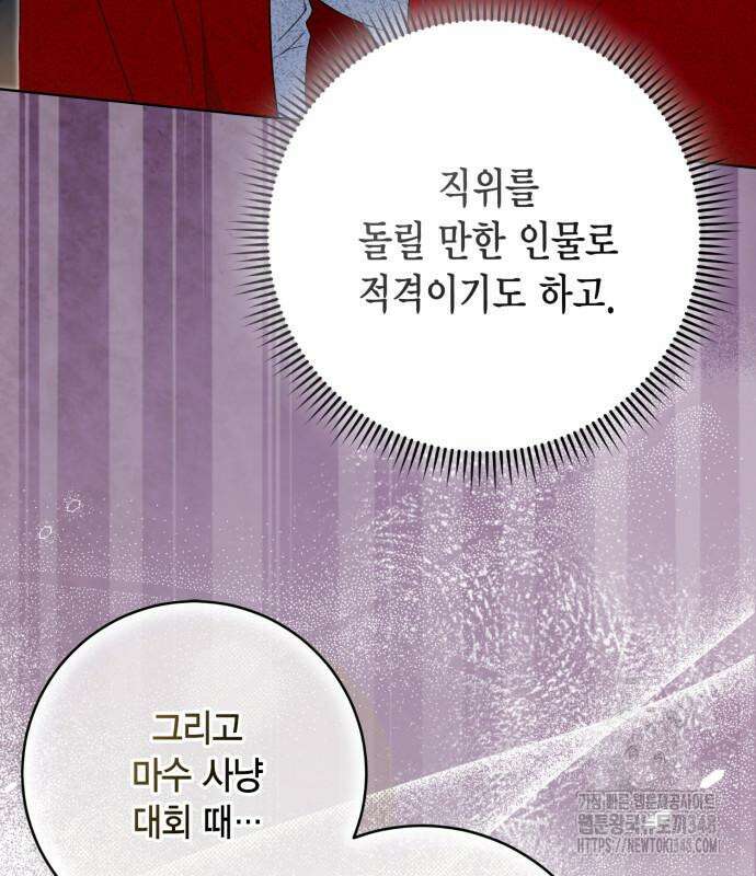 대위님! 이번 전쟁터는 이곳인가요? 81화 21