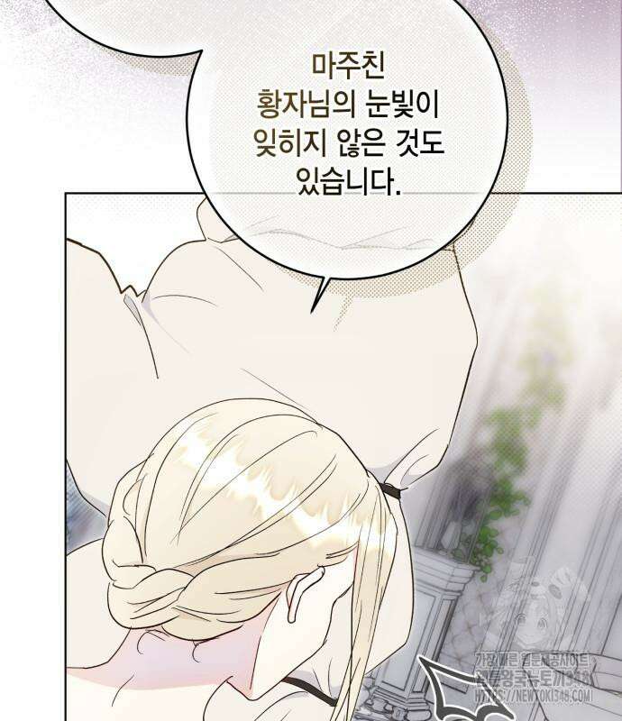 대위님! 이번 전쟁터는 이곳인가요? 81화 22