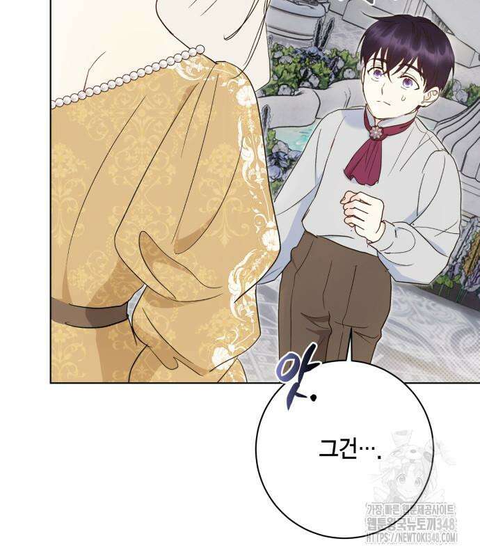 대위님! 이번 전쟁터는 이곳인가요? 81화 23
