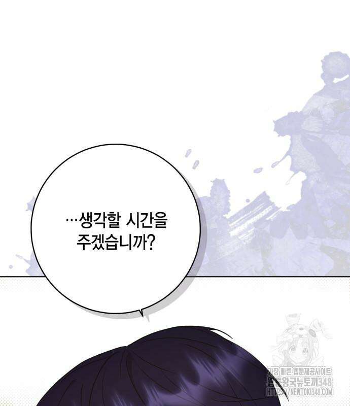 대위님! 이번 전쟁터는 이곳인가요? 81화 24